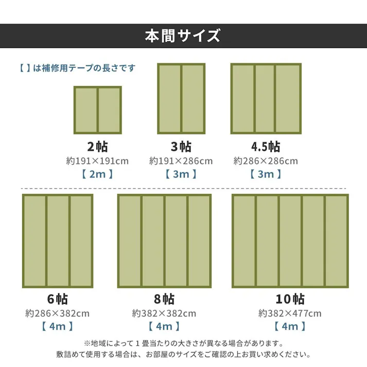 萩原 HAGIHARA フリーカット裏付き い草カーペット みすず 本間3畳 補修テープ付き191×286- 158012130【別送品】