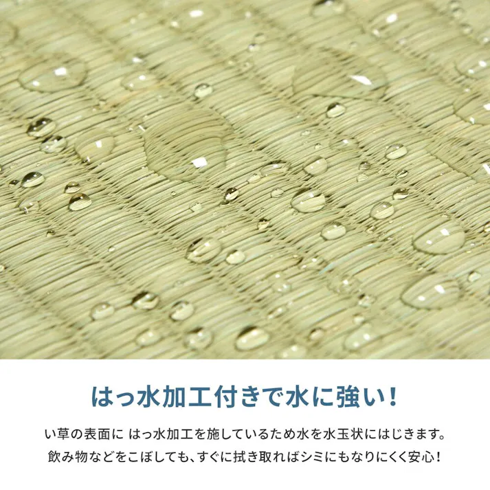 萩原 HAGIHARA フリーカット裏付き い草カーペット みすず 本間4.5畳 補修テープ付き286×286- 158012145【別送品】