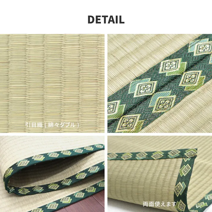 萩原 HAGIHARA おもてなし い草カーペット 雅(みやび) 団地間4.5畳255×255- 159067845【別送品】