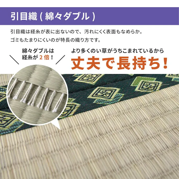 萩原 HAGIHARA おもてなし い草カーペット 雅(みやび) 団地間6畳255×340- 159067860【別送品】