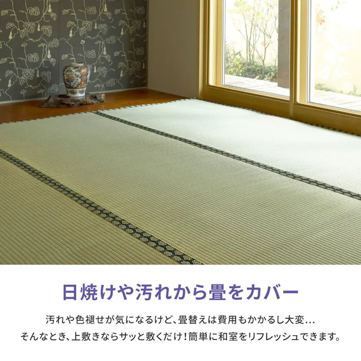 萩原 HAGIHARA おもてなし い草カーペット 雅(みやび) 本間3畳191×286- 158012430【別送品】