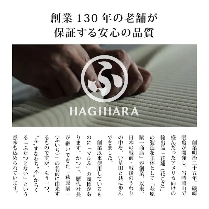 萩原 HAGIHARA おもてなし い草カーペット 雅(みやび) 本間3畳191×286- 158012430【別送品】