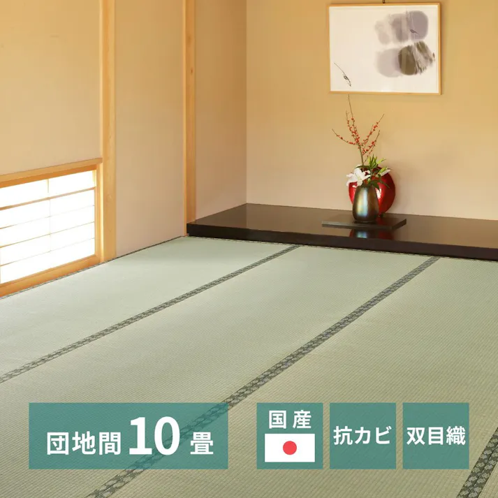 萩原 HAGIHARA 国産い草カーペット 天草 団地間10畳425×340- 159067690【別送品】