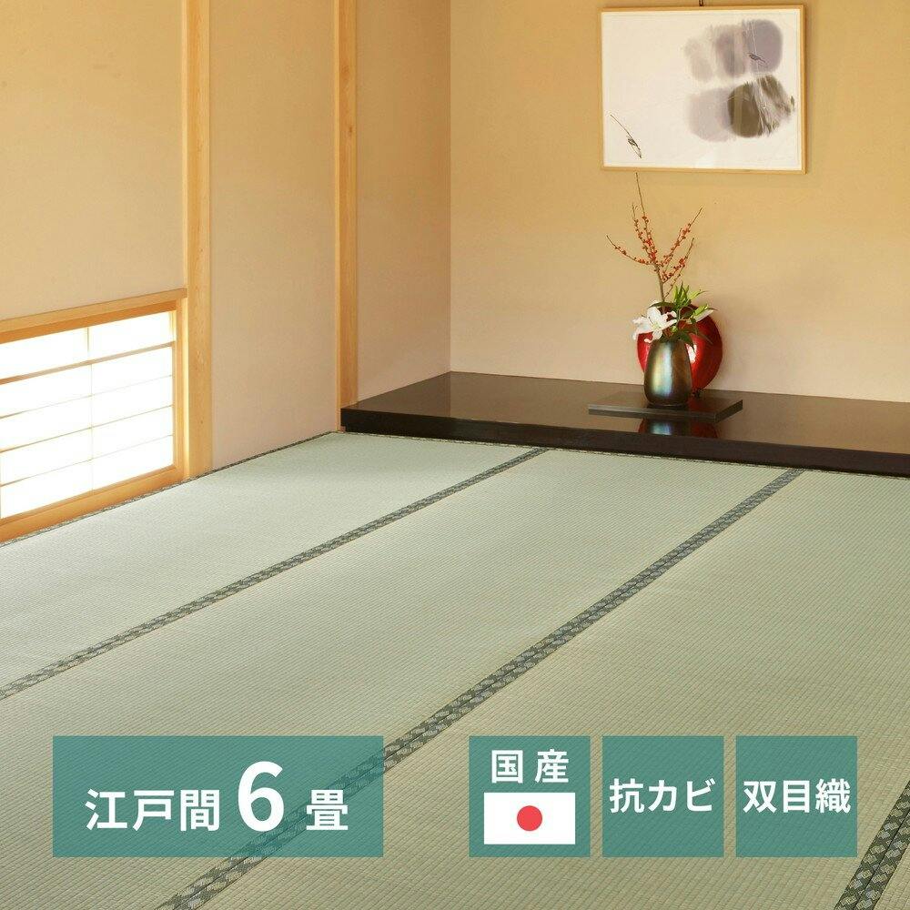 萩原 HAGIHARA 国産い草カーペット 天草 江戸間6畳261×352- 159058660 い草ラグ・竹ラグ 萩原 HAGIHARA 国産い草カーペット 天草 江戸間6畳261×352- 159058660 い草ラグ・竹ラグ