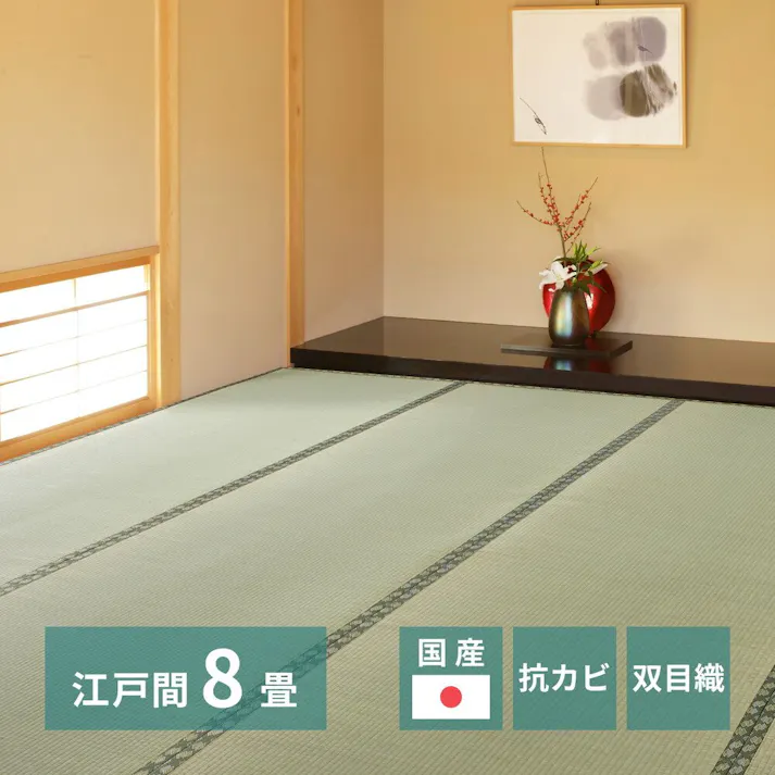萩原 HAGIHARA 国産い草カーペット 天草 江戸間8畳352×352- 159058680【別送品】