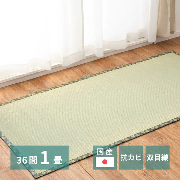 萩原 HAGIHARA 国産い草カーペット 天草 36間1畳91×182- 159058700【別送品】