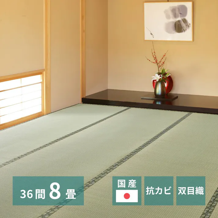萩原 HAGIHARA 国産い草カーペット 天草 36間8畳364×364- 159058780【別送品】
