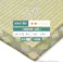 萩原 HAGIHARA 国産い草カーペット 天草 本間4.5畳286×286- 159058845【別送品】