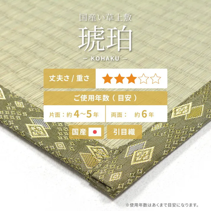 萩原 HAGIHARA 国産い草カーペット 琥珀 36間2畳182×182- 158002820【別送品】