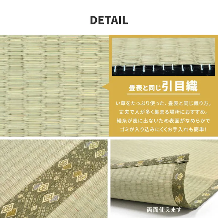 萩原 HAGIHARA 国産い草カーペット 琥珀 36間8畳364×364- 158002880【別送品】