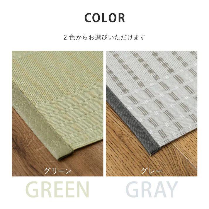 萩原 HAGIHARA 洗えるい草風カーペット 涼風(りょうふう) 江戸間1畳87×174- 12201200【別送品】