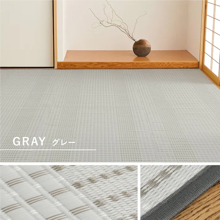 萩原 HAGIHARA 洗えるい草風カーペット 涼風(りょうふう) 江戸間1畳87×174- 12201200【別送品】