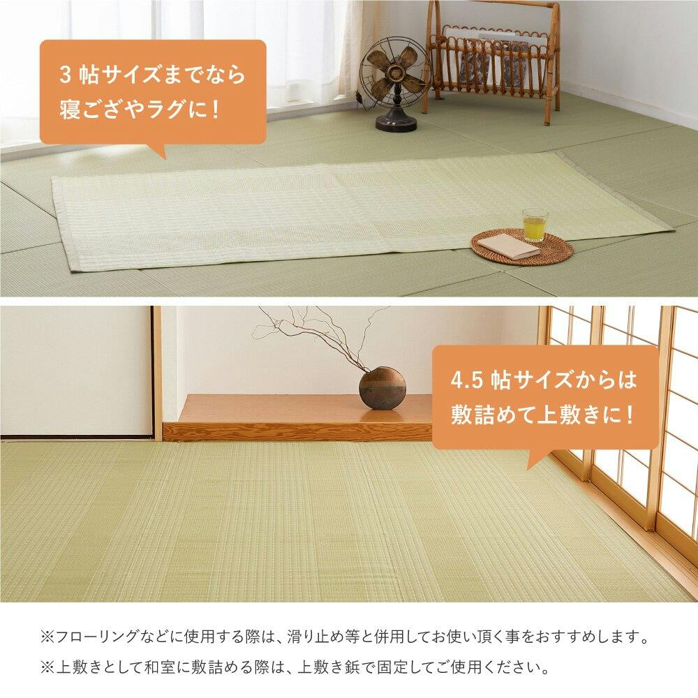 HAGIHARA 洗えるい草風カーペット 涼風(りょうふう) 本間2畳 191×191