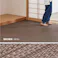萩原 HAGIHARA 洗えるい草風カーペット ライアン 江戸間1畳87×174グリーン 18912810【別送品】