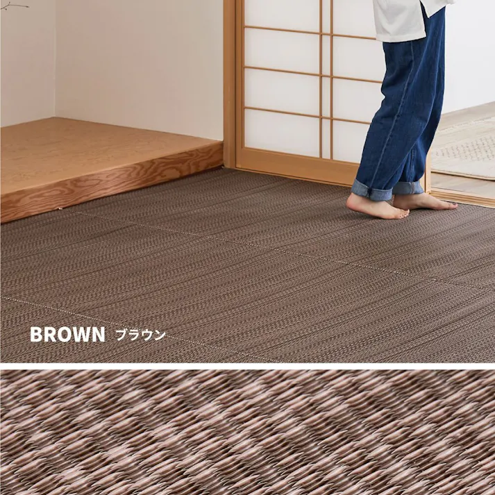 萩原 HAGIHARA 洗えるい草風カーペット ライアン 江戸間2畳174×174ブラウン 18912620【別送品】