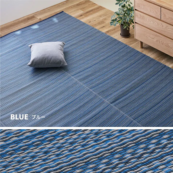 萩原 HAGIHARA 洗えるい草風カーペット ライアン 江戸間12.5畳435×440ブルー 18912491【別送品】