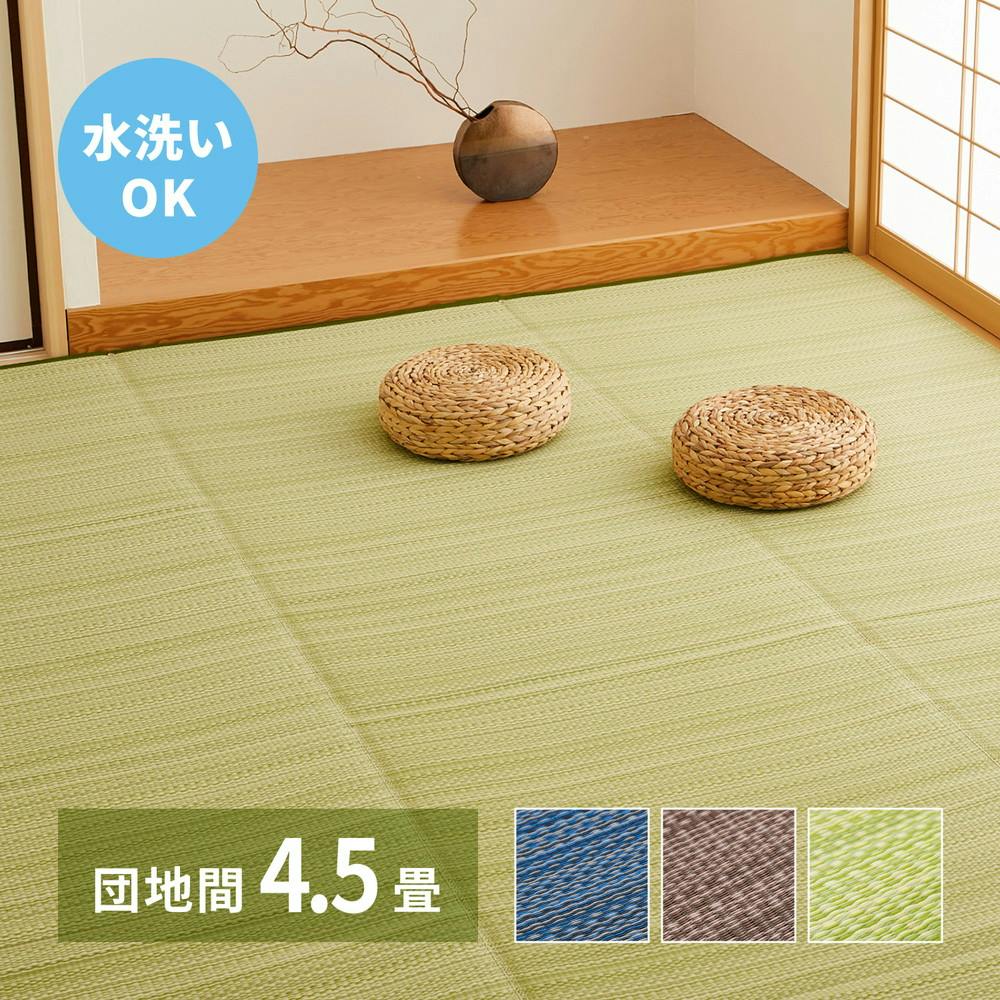 本物保証新品日本製 洗える PPカーペット ブラウン 団地間4.5畳 約255×255cm ラグ・カーペット