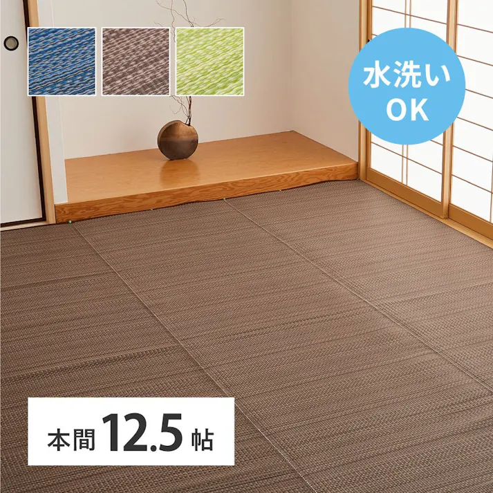 萩原 HAGIHARA 洗えるい草風カーペット ライアン 本間12.5畳477×477ブルー 18912591【別送品】