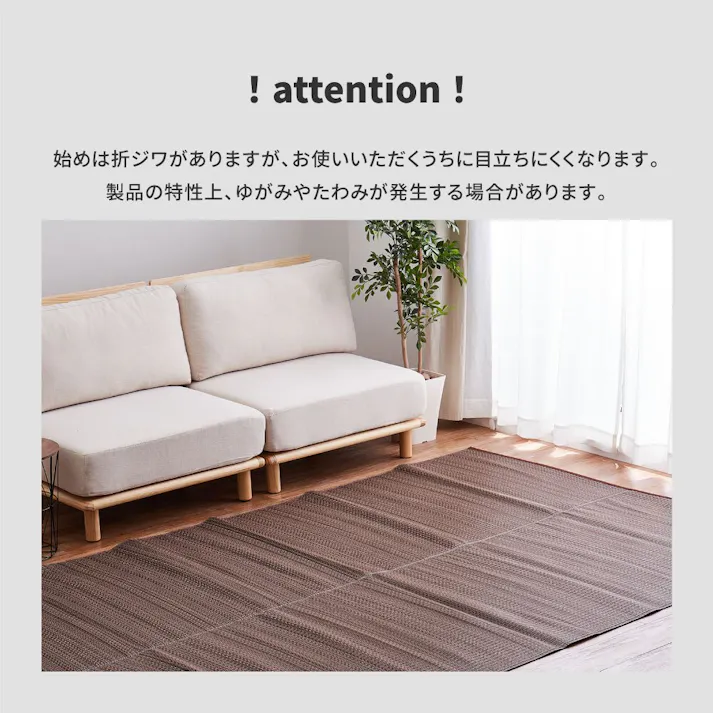 萩原 HAGIHARA 洗えるい草風カーペット ライアン 本間12.5畳477×477ブラウン 18912791【別送品】