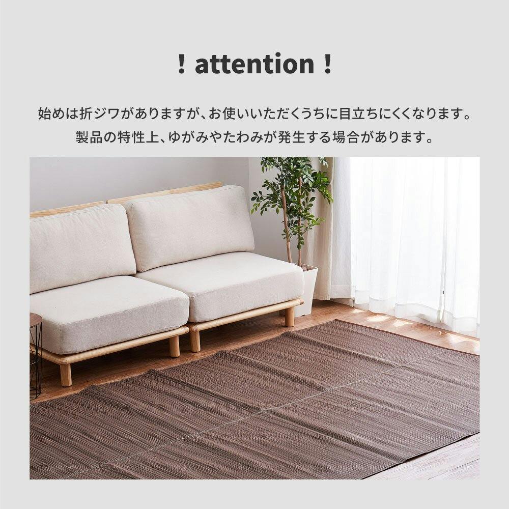 萩原 HAGIHARA 洗えるい草風カーペット ライアン 本間15畳477×573