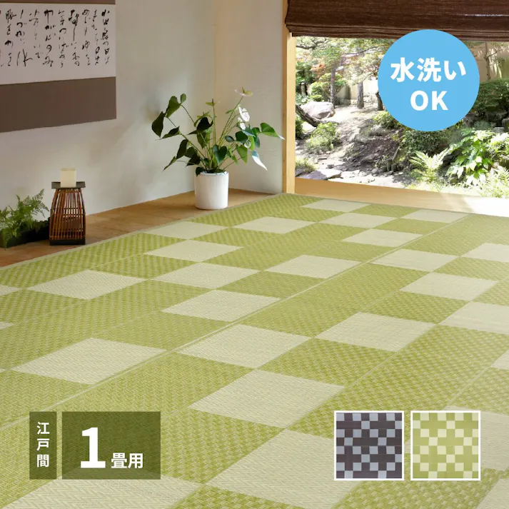 萩原 HAGIHARA 洗えるい草風カーペット 矢倉 江戸間1畳87×174グレー 81947700【別送品】