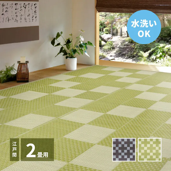 萩原 HAGIHARA 洗えるい草風カーペット 矢倉 江戸間2畳174×174グレー 81947720【別送品】