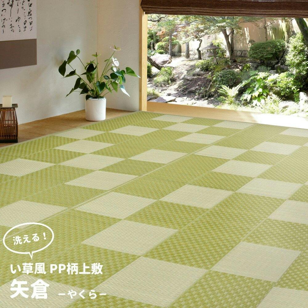 エメラルドグリーン 洗える すべすべカーペット 花柄 3畳用 萩原 HAGIHARA 洗えるい草風カーペット 矢倉 江戸間3畳174×261グレー