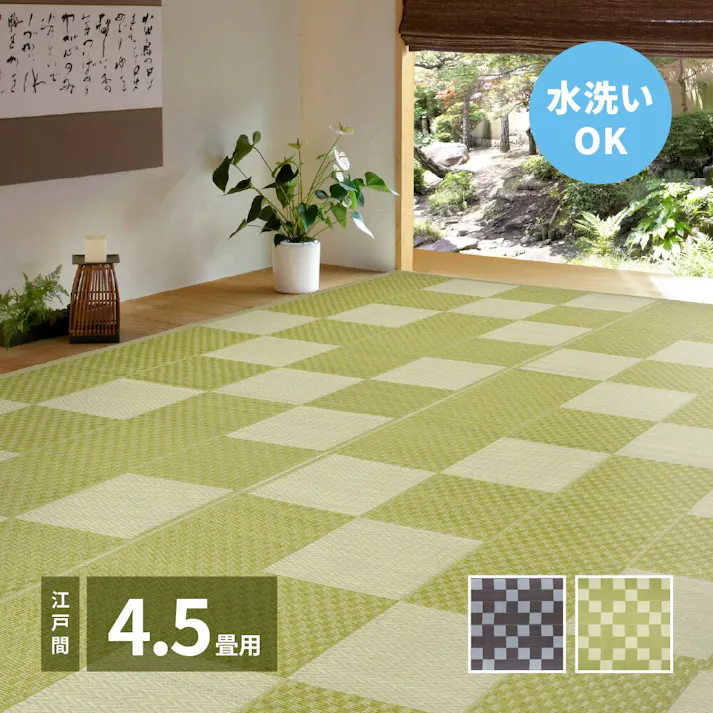 萩原 HAGIHARA 洗えるい草風カーペット 矢倉 江戸間4.5畳261×261グレー 81947745【別送品】