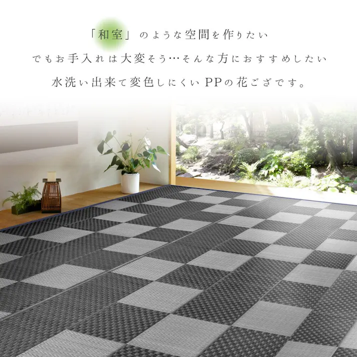 萩原 HAGIHARA 洗えるい草風カーペット 矢倉 江戸間4.5畳261×261グレー 81947745【別送品】