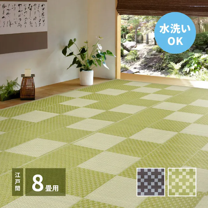 萩原 HAGIHARA 洗えるい草風カーペット 矢倉 江戸間8畳348×352グレー 81947780【別送品】