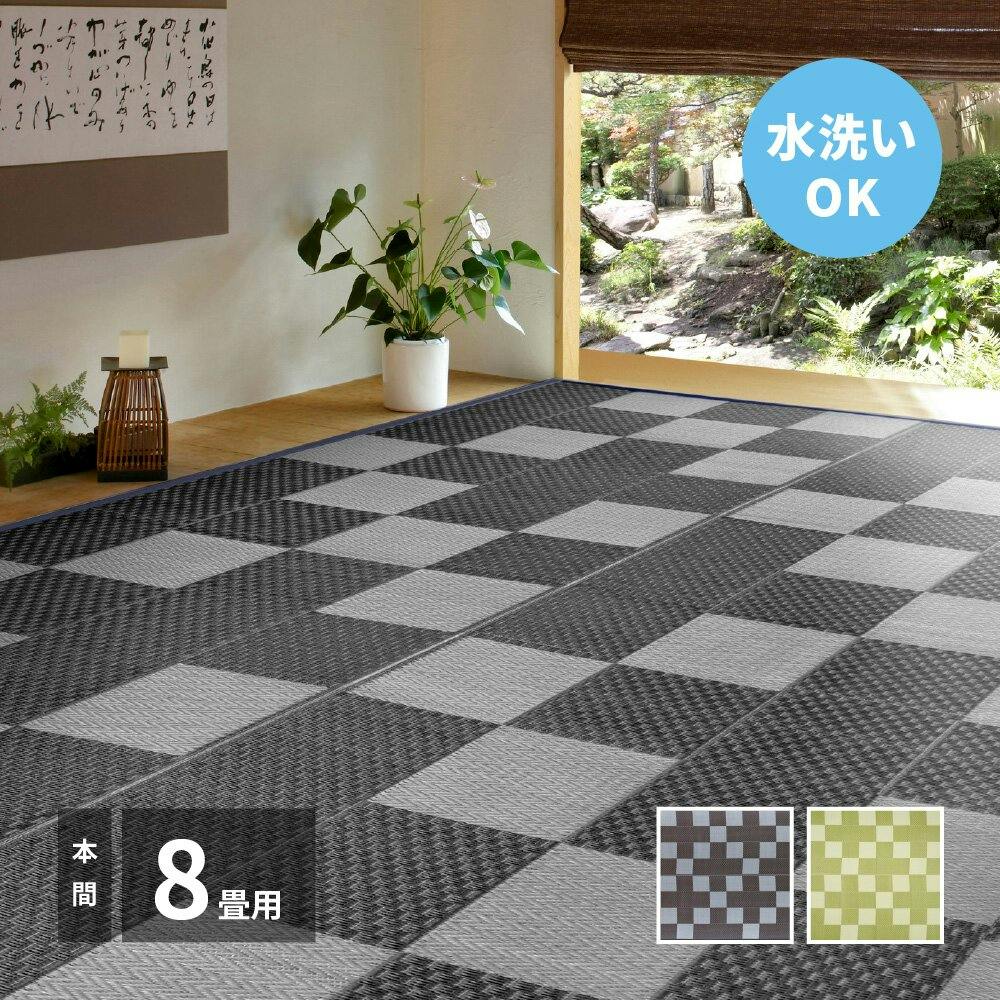 萩原 HAGIHARA 洗えるい草風カーペット 矢倉 本間8畳382×382グリーン 81947980 い草ラグ・竹ラグ 萩原 HAGIHARA 洗えるい草風カーペット 矢倉 本間8畳382×382グリーン 81947980 い草ラグ・竹ラグ