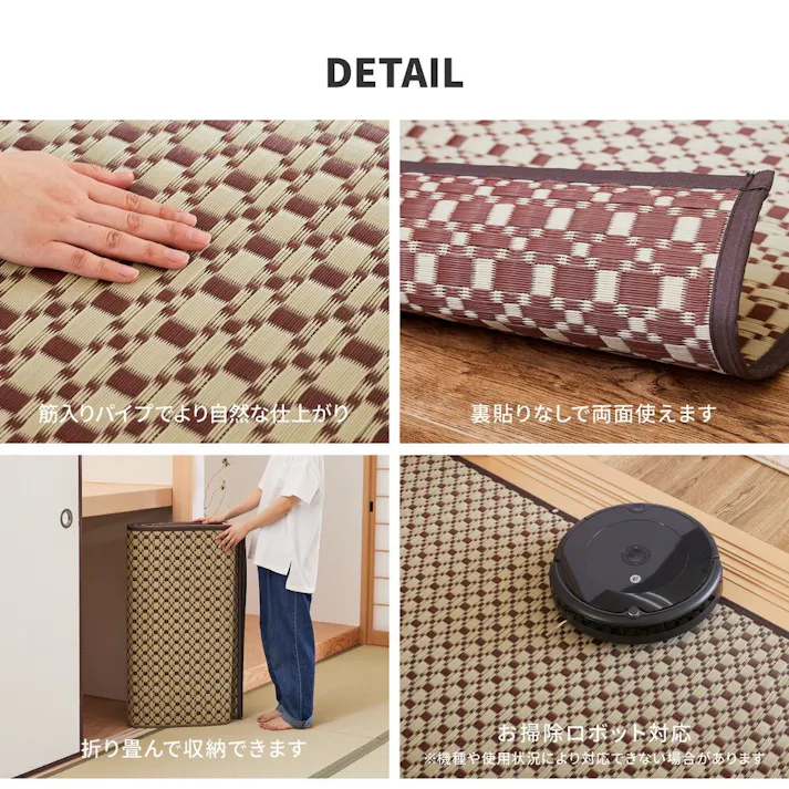 萩原 HAGIHARA 洗えるい草風カーペット ルイス 江戸間1畳87×174ブラウン 81947400【別送品】