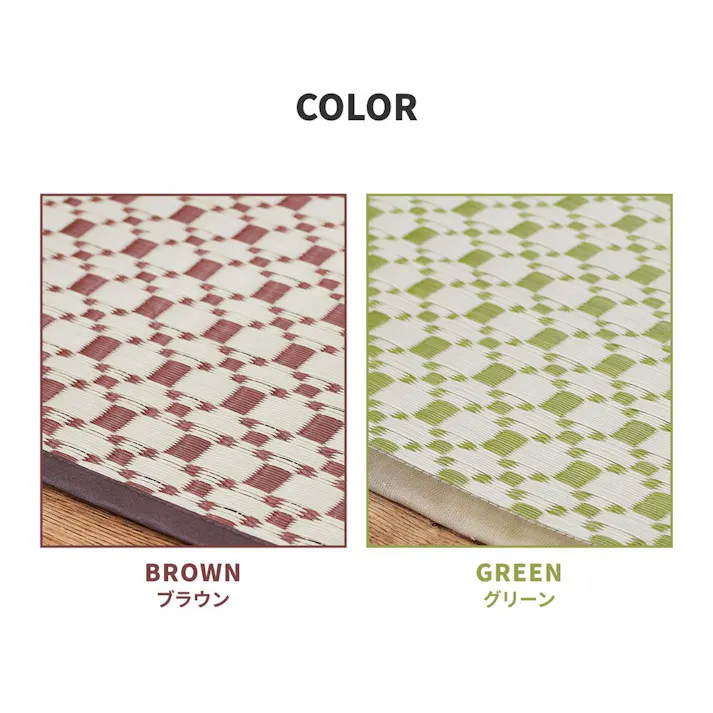 萩原 HAGIHARA 洗えるい草風カーペット ルイス 江戸間1畳87×174ブラウン 81947400【別送品】