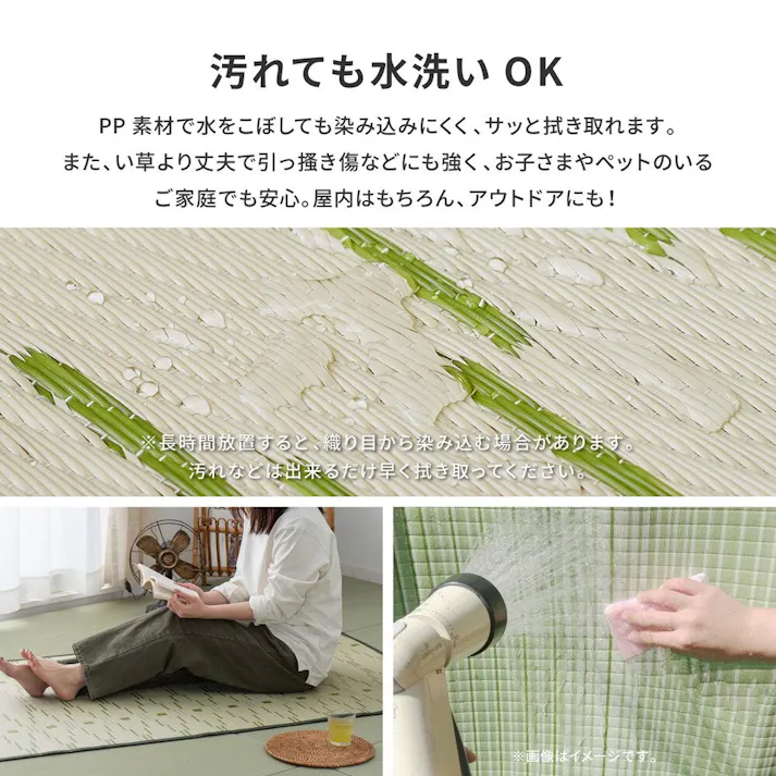 萩原 HAGIHARA 洗えるい草風カーペット やなぎ 江戸間10畳440×348グリーン 81947590【別送品】