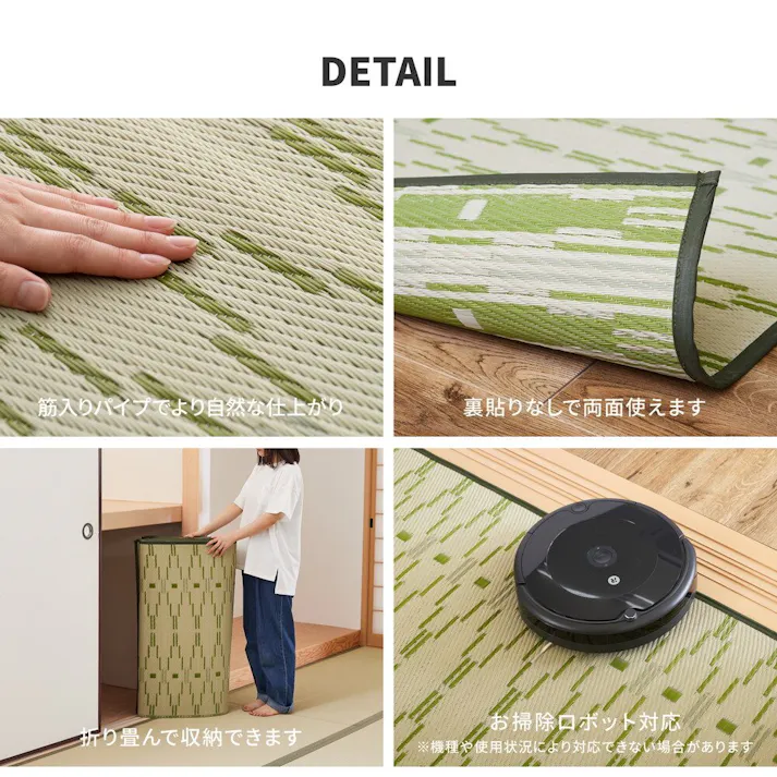 萩原 HAGIHARA 洗えるい草風カーペット やなぎ 江戸間10畳440×348グリーン 81947590【別送品】