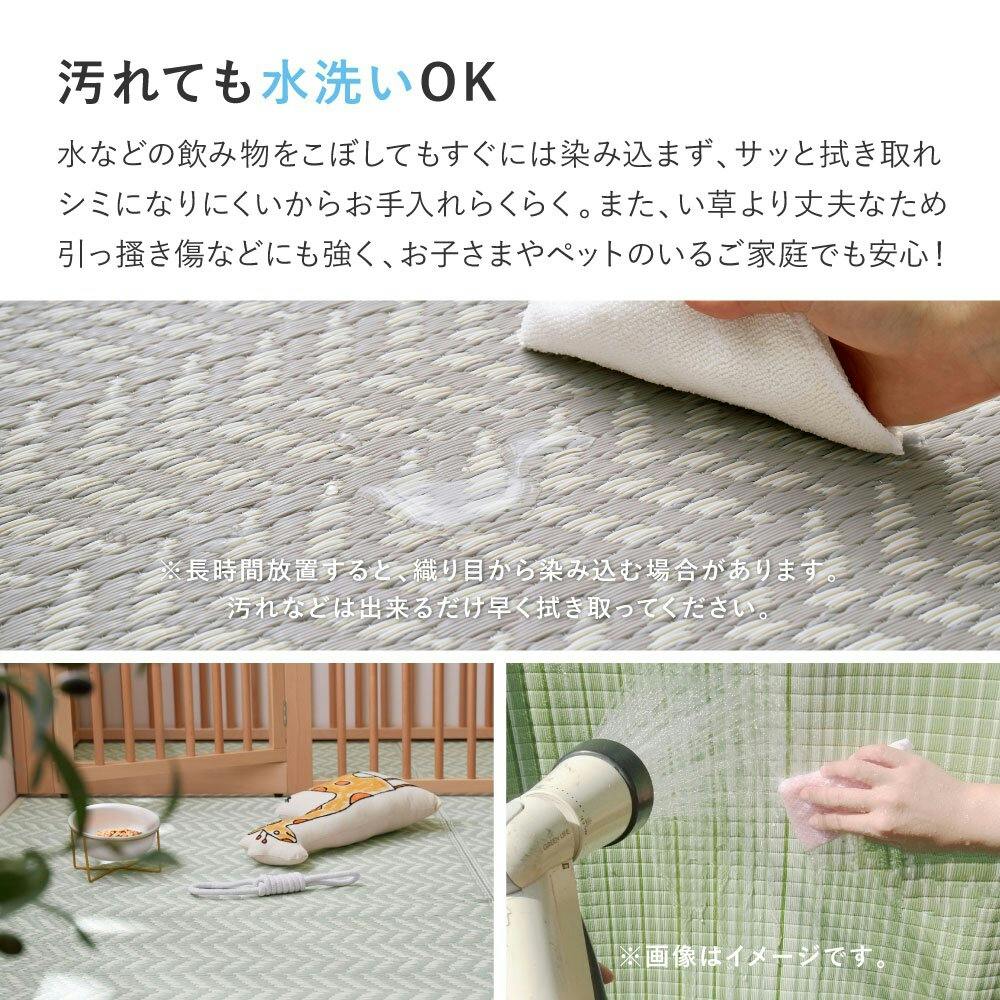 萩原 HAGIHARA 洗えるい草風カーペット パスラッシュ 江戸間3畳
