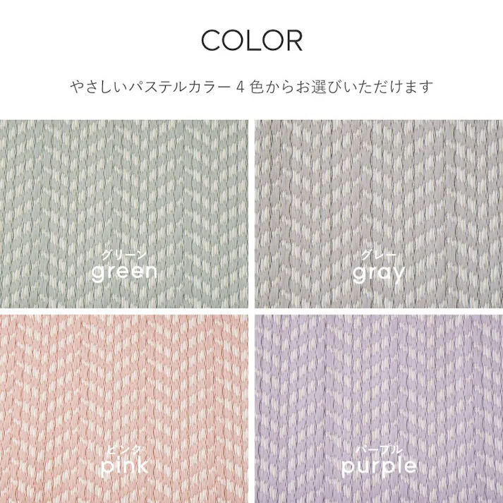 萩原 HAGIHARA 洗えるい草風カーペット パスラッシュ 江戸間4.5畳261×261ピンク 81961745【別送品】