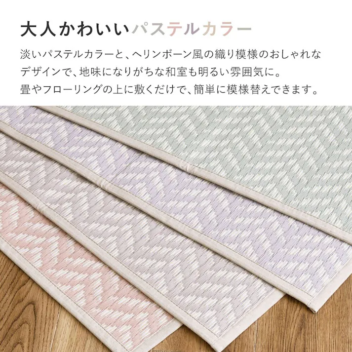 萩原 HAGIHARA 洗えるい草風カーペット パスラッシュ 江戸間8畳348×352パープル 81961880【別送品】