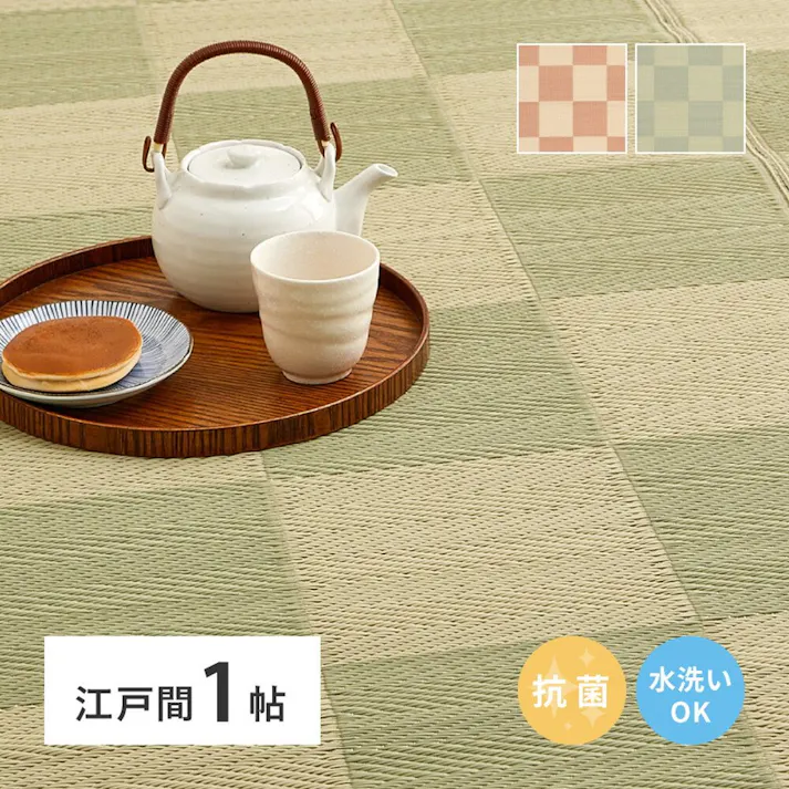 萩原 HAGIHARA 洗えるい草風カーペット 倉間 江戸間1畳 抗菌機能付き87×174グリーン 81947300【別送品】