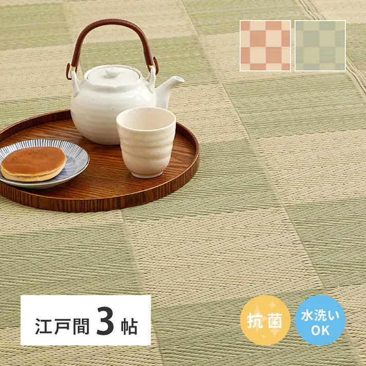 萩原 HAGIHARA 洗えるい草風カーペット 倉間 江戸間3畳 抗菌機能付き174×261ベージュ 81947230【別送品】