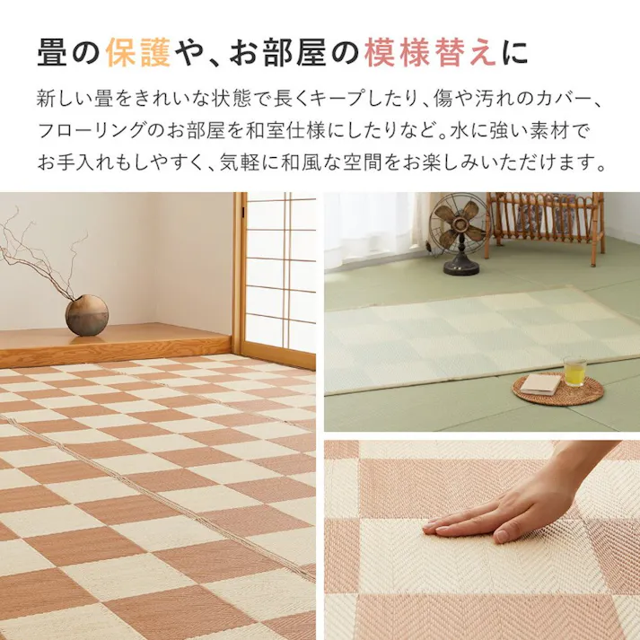 萩原 HAGIHARA 洗えるい草風カーペット 倉間 江戸間3畳 抗菌機能付き174×261ベージュ 81947230【別送品】