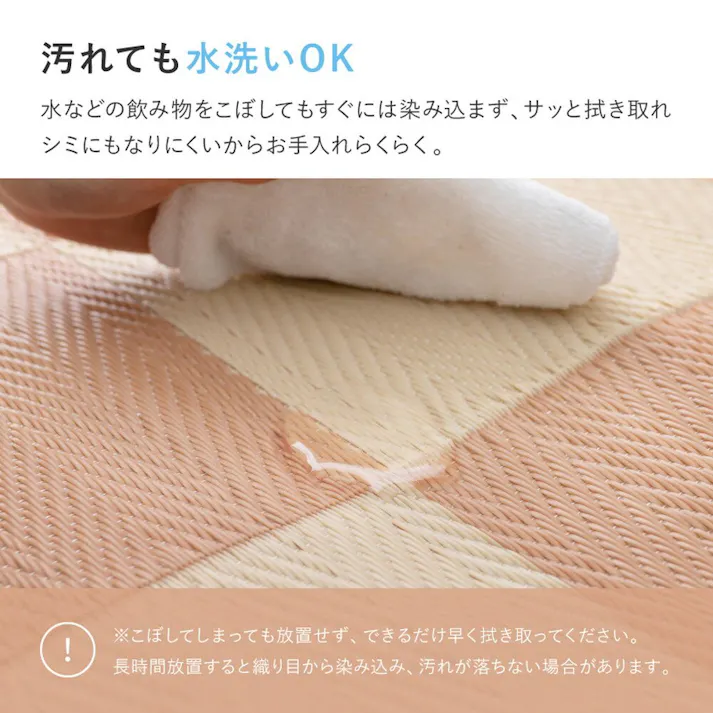 萩原 HAGIHARA 洗えるい草風カーペット 倉間 江戸間4.5畳 抗菌機能付き261×261ベージュ 81947245【別送品】