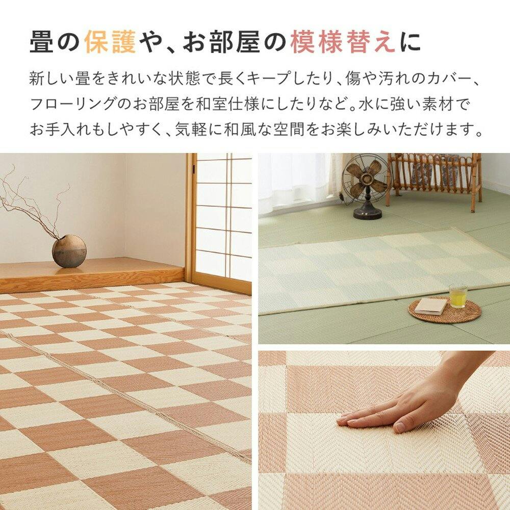 萩原 HAGIHARA 洗えるい草風カーペット 倉間 本間4.5畳286×286グリーン