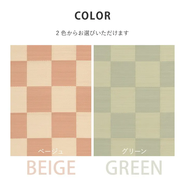 萩原 HAGIHARA 洗えるい草風カーペット 倉間 本間4.5畳286×286グリーン 81955445【別送品】