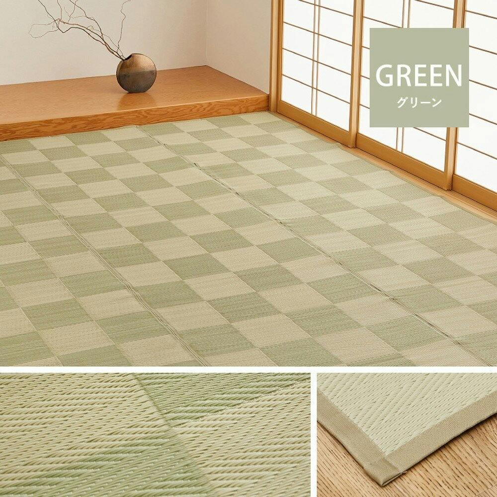 萩原 HAGIHARA 洗えるい草風カーペット 倉間 本間4.5畳286×286グリーン
