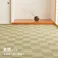 萩原 HAGIHARA 洗えるい草風カーペット 倉間 本間6畳286×382ベージュ 81955360【別送品】