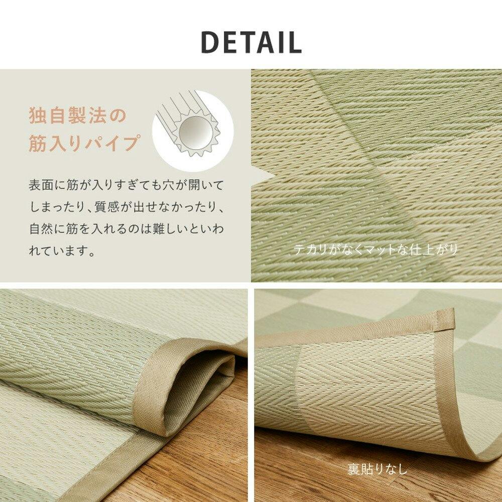 萩原 HAGIHARA 洗えるい草風カーペット 倉間 本間8畳382×382グリーン
