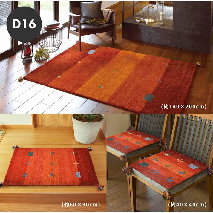 萩原 HAGIHARA ギャッベマット GABBEH D19 45×75マルチ 270034510【別送品】