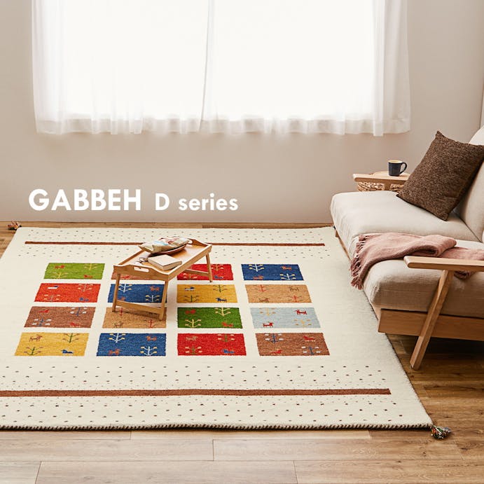 萩原 HAGIHARA ギャッベマット　GABBEH　D20　45×75ブルー 270034615【別送品】