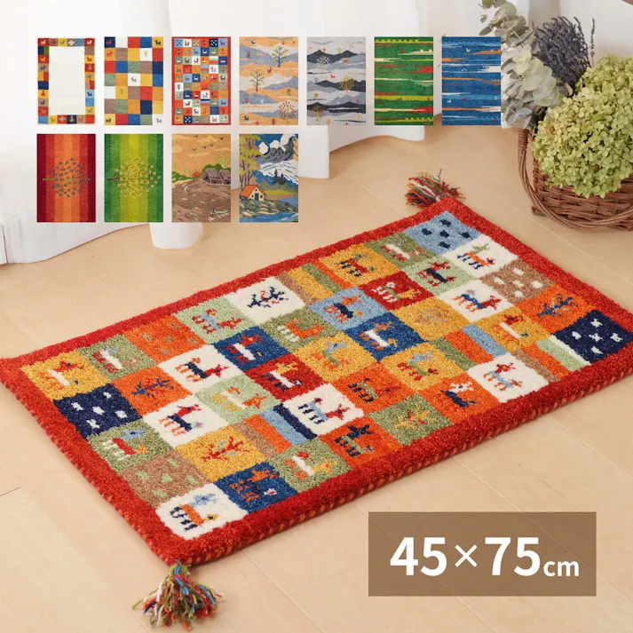 萩原 HAGIHARA ギャッベマット GABBEH A6 GY 45×75- 270075719【別送品】